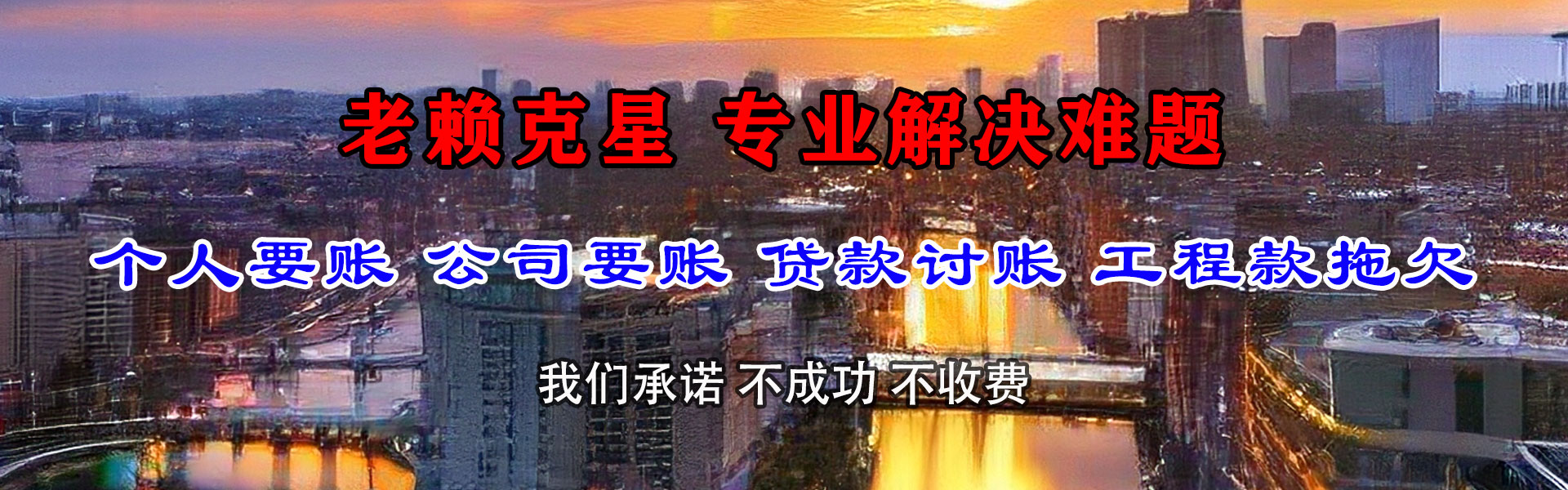 天长收账公司